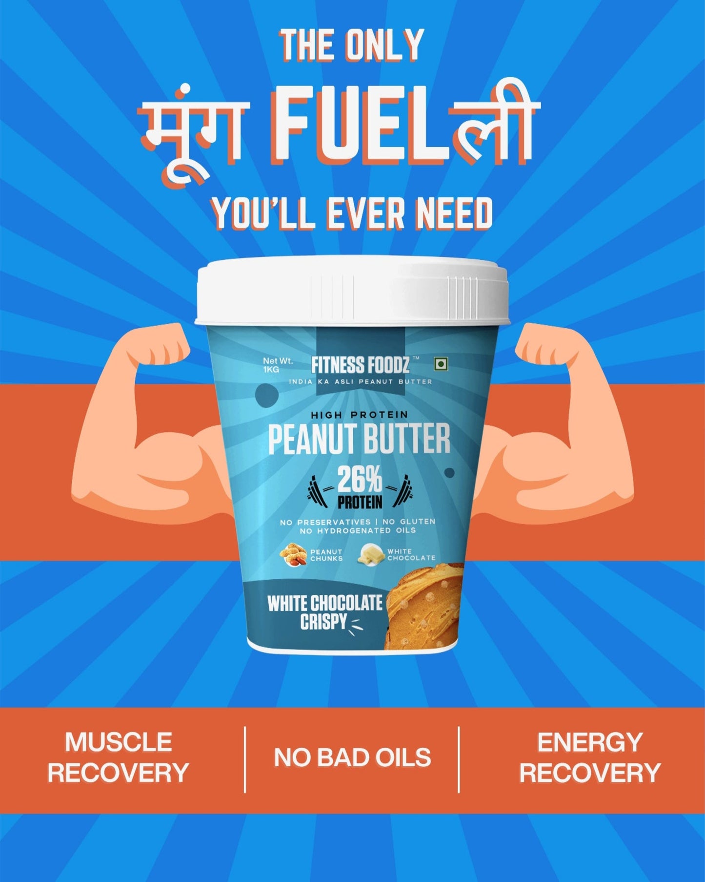 White Chocolate Peanut Butter (Crispy, 1Kg) | 26% Protein | No Cholestrol | No Preservatives | No Hydrogenated oils